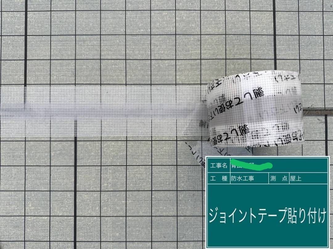 京都市 A様邸 ガレージ ジョイントテープ貼り付け