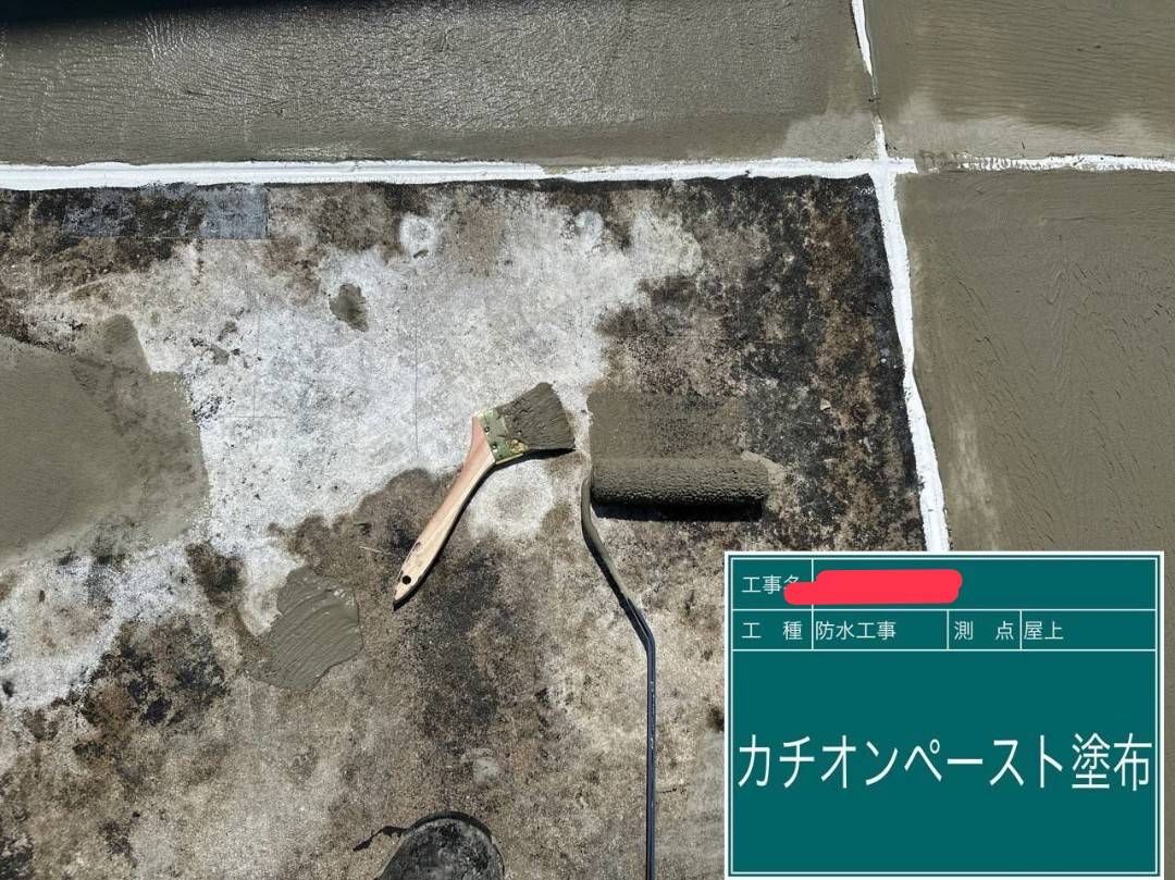 京都市 A様邸 ガレージ カチオンペースト塗布