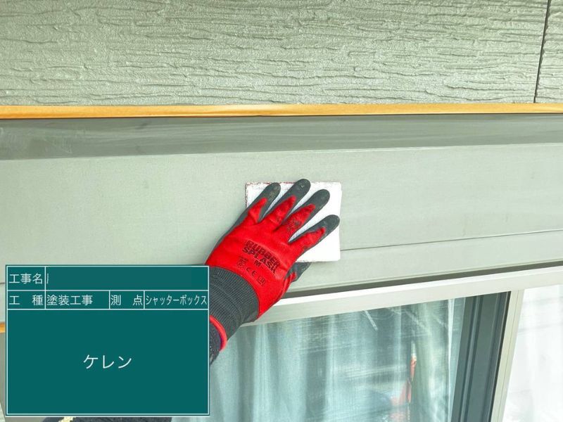 京都市S様邸のシャッターボックスを塗装前にケレンしている様子
