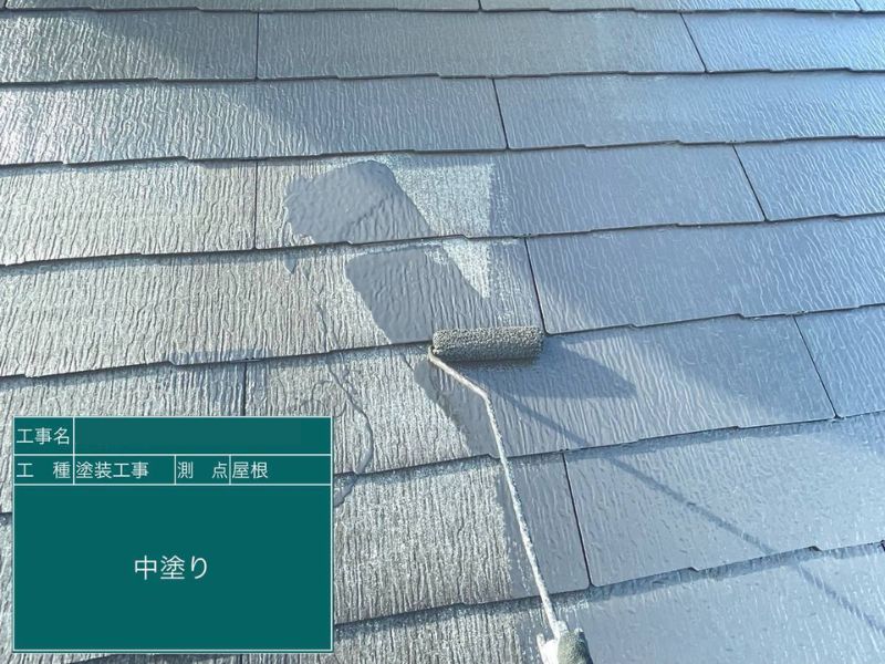 京都市S様邸の屋根塗装で中塗りを行っている様子